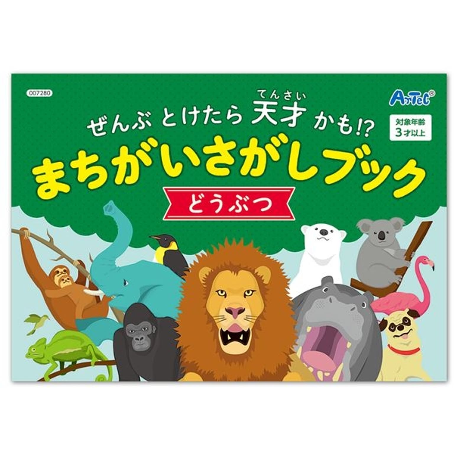 おもちゃ