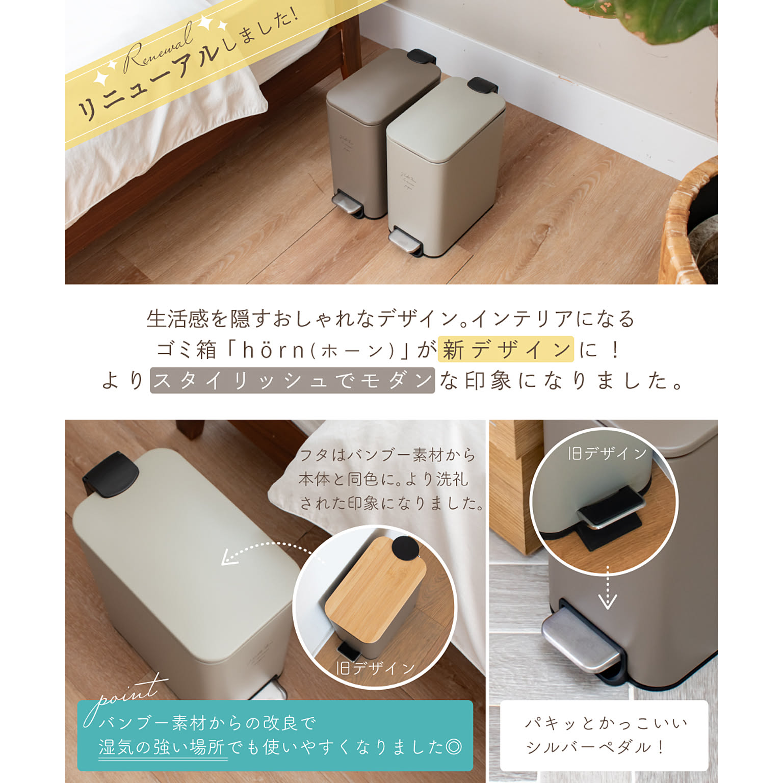 ゴミ箱・ダストボックス