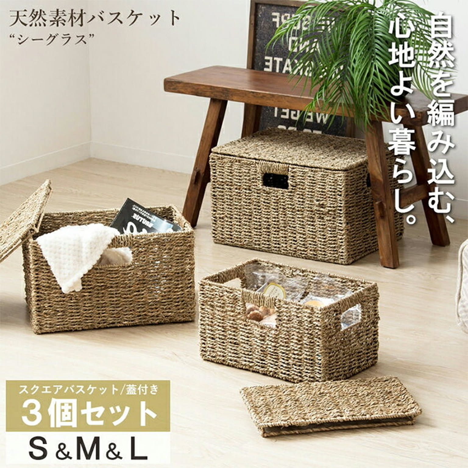 かご・バスケット