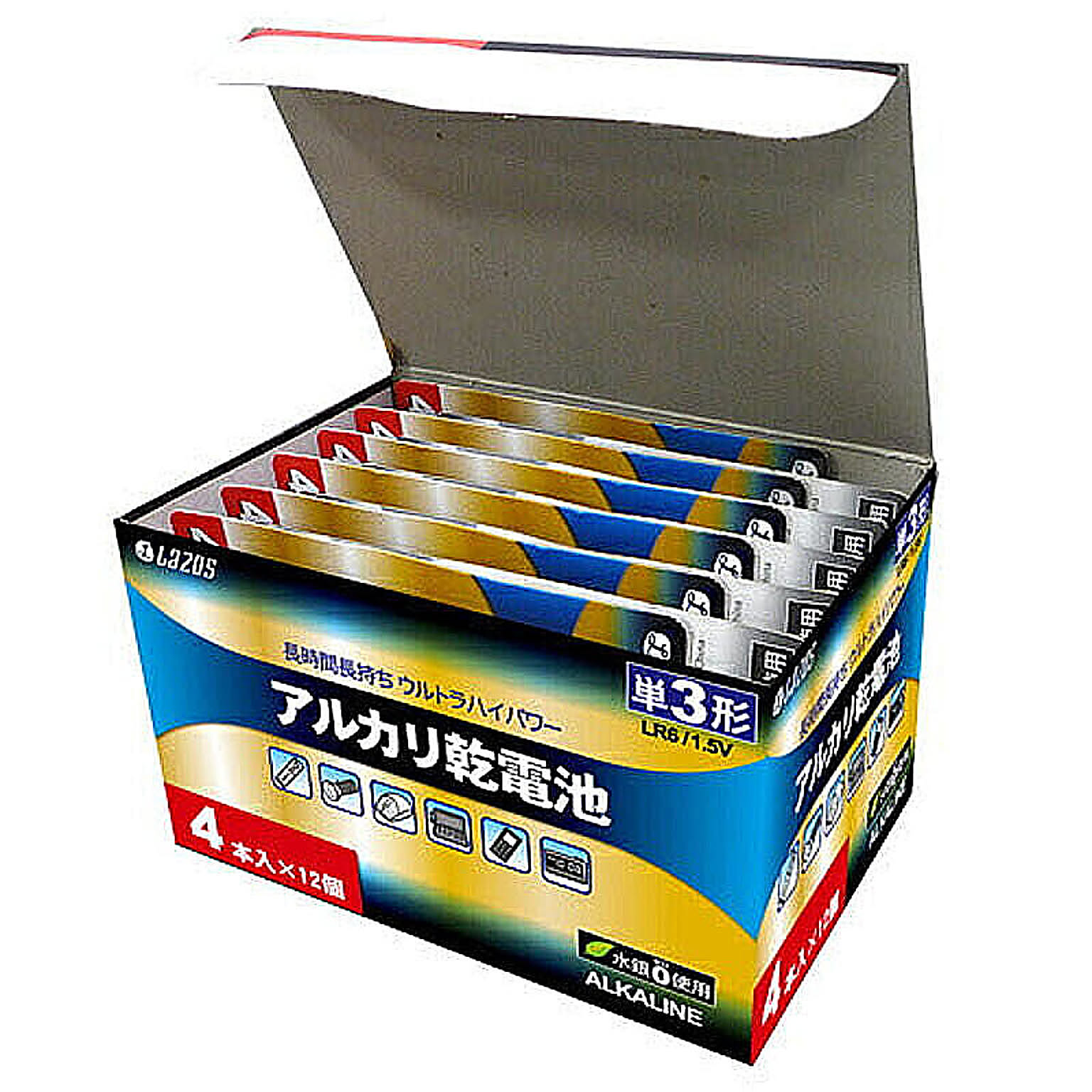 電池・充電池