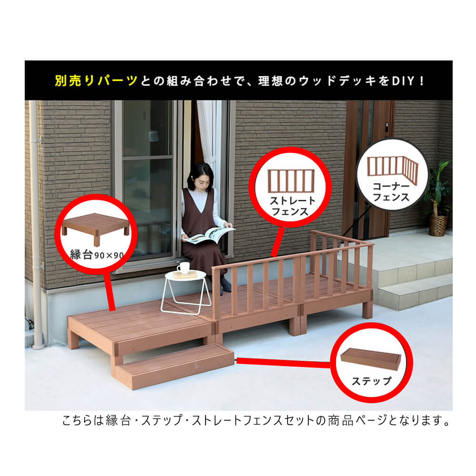 エクステリア