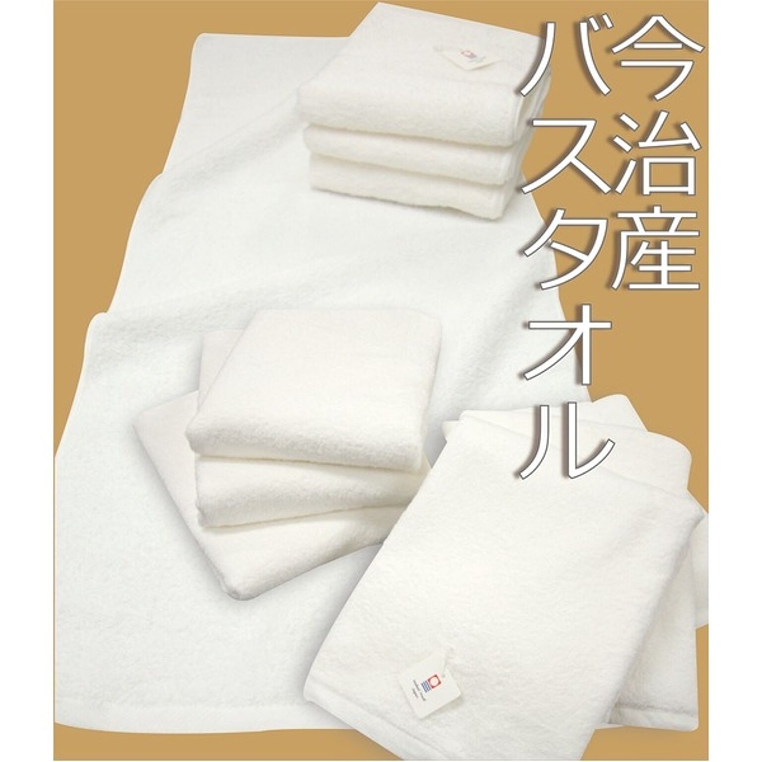 シンプル 今治タオル 【エコバスタオル 5枚セット】 日本製 綿100％ 〔洗面所 脱衣所 バスルーム〕