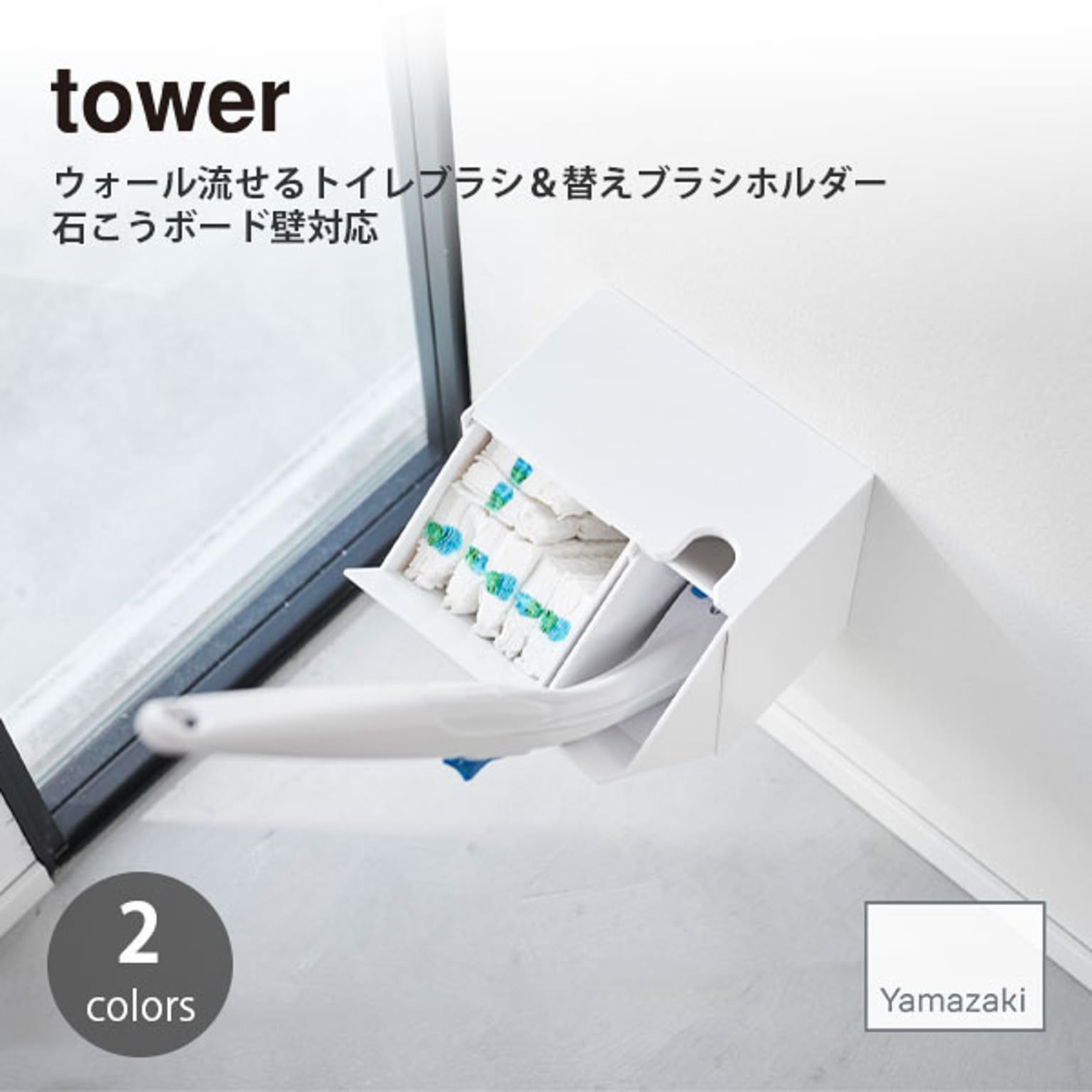 トイレ収納