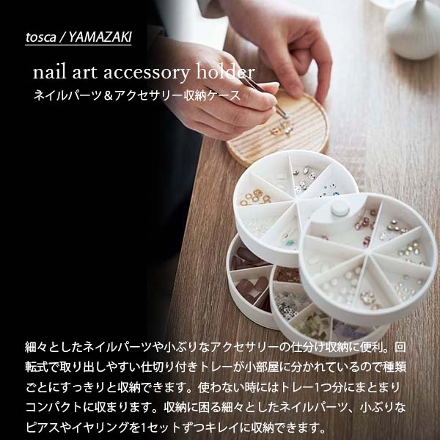ジュエリーボックス・アクセサリーボックス