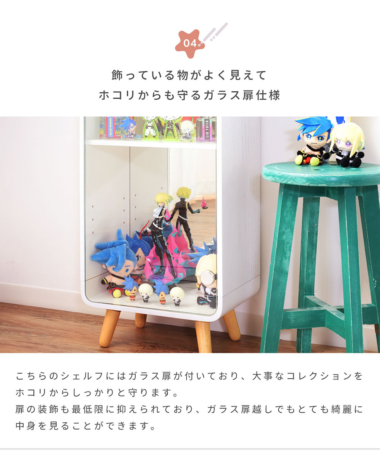 コレクションケース