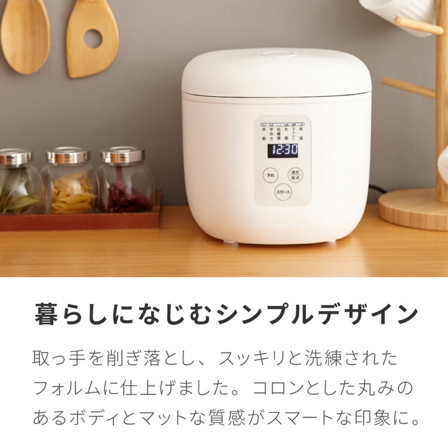 炊飯器