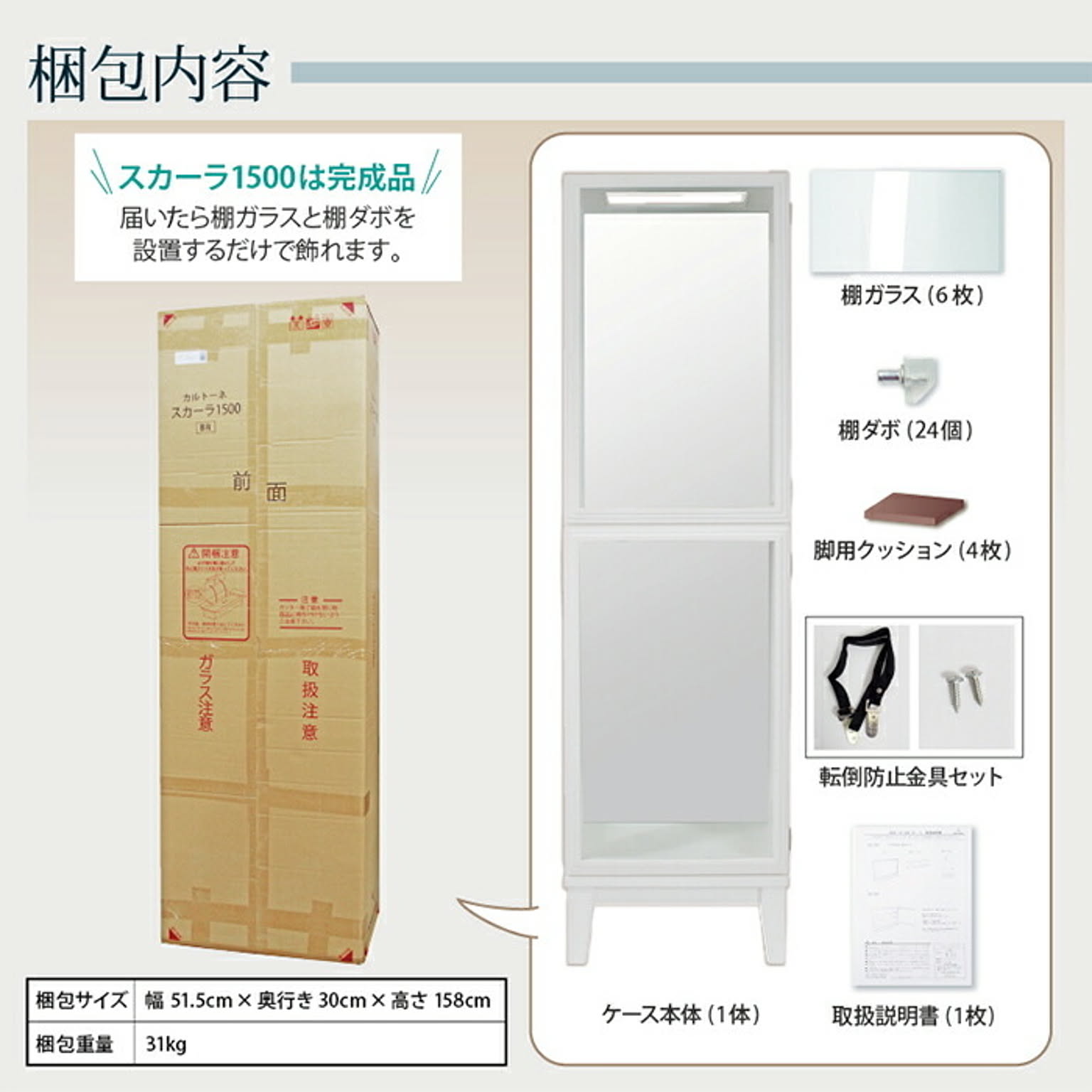 コレクションケース