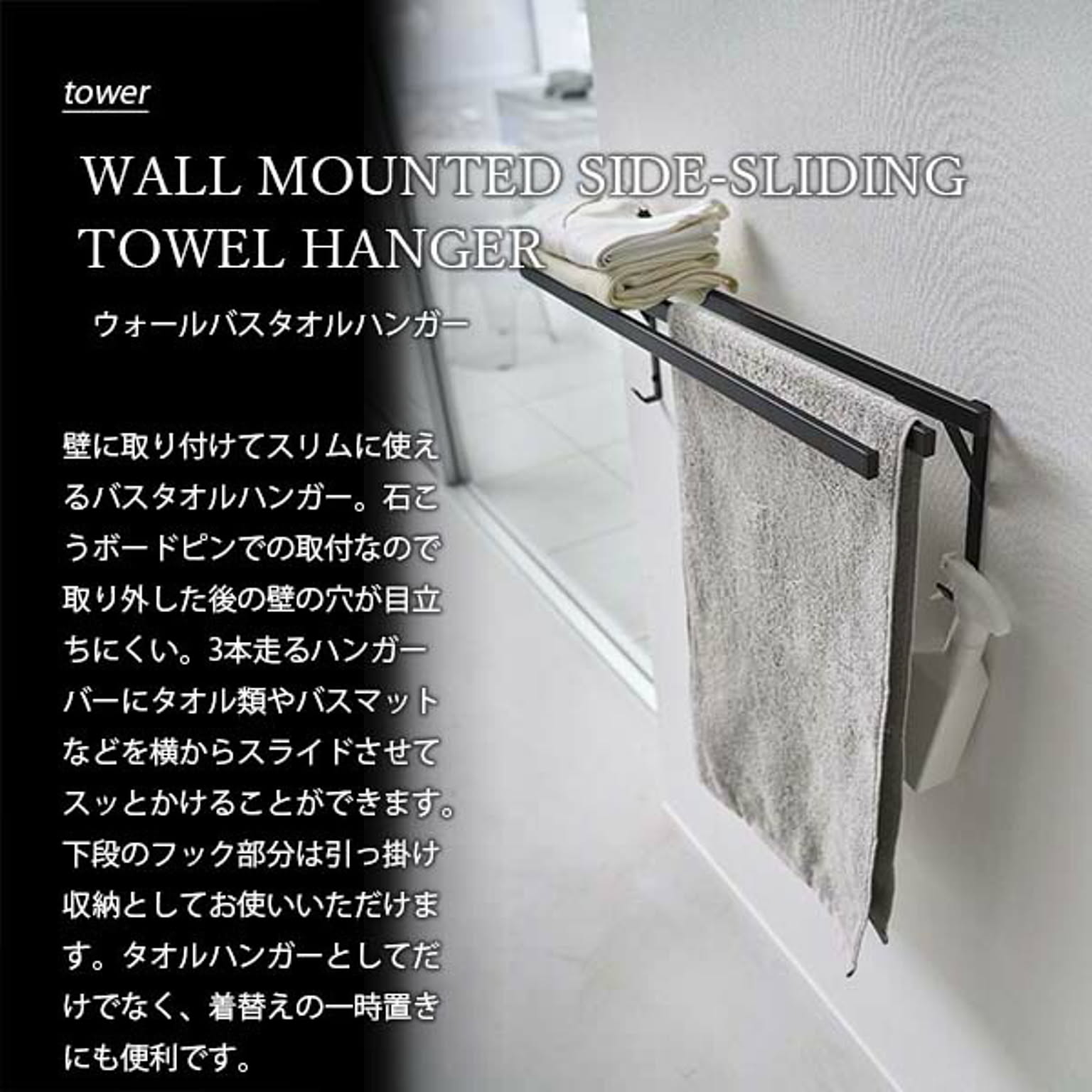 タオルハンガー・タオル掛け