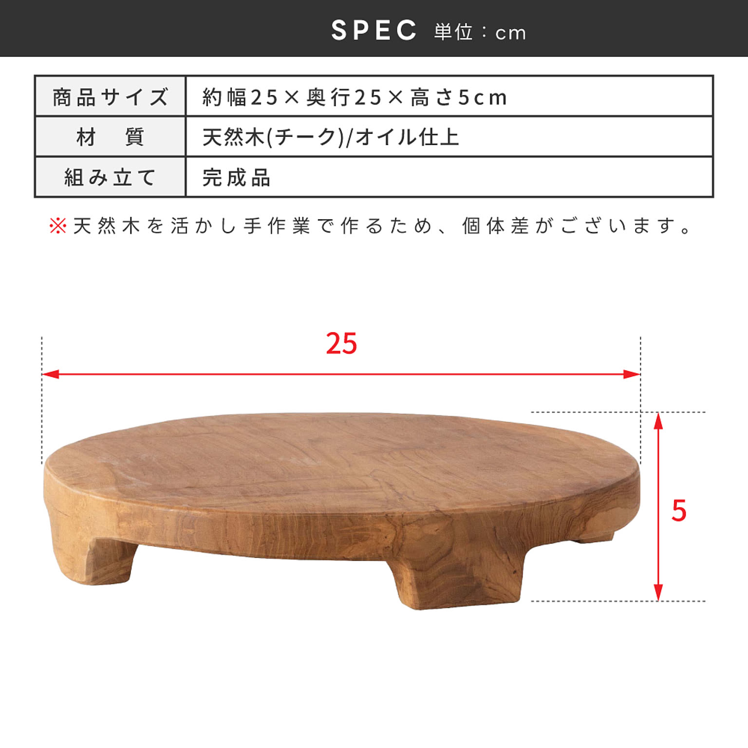 置物・オブジェ