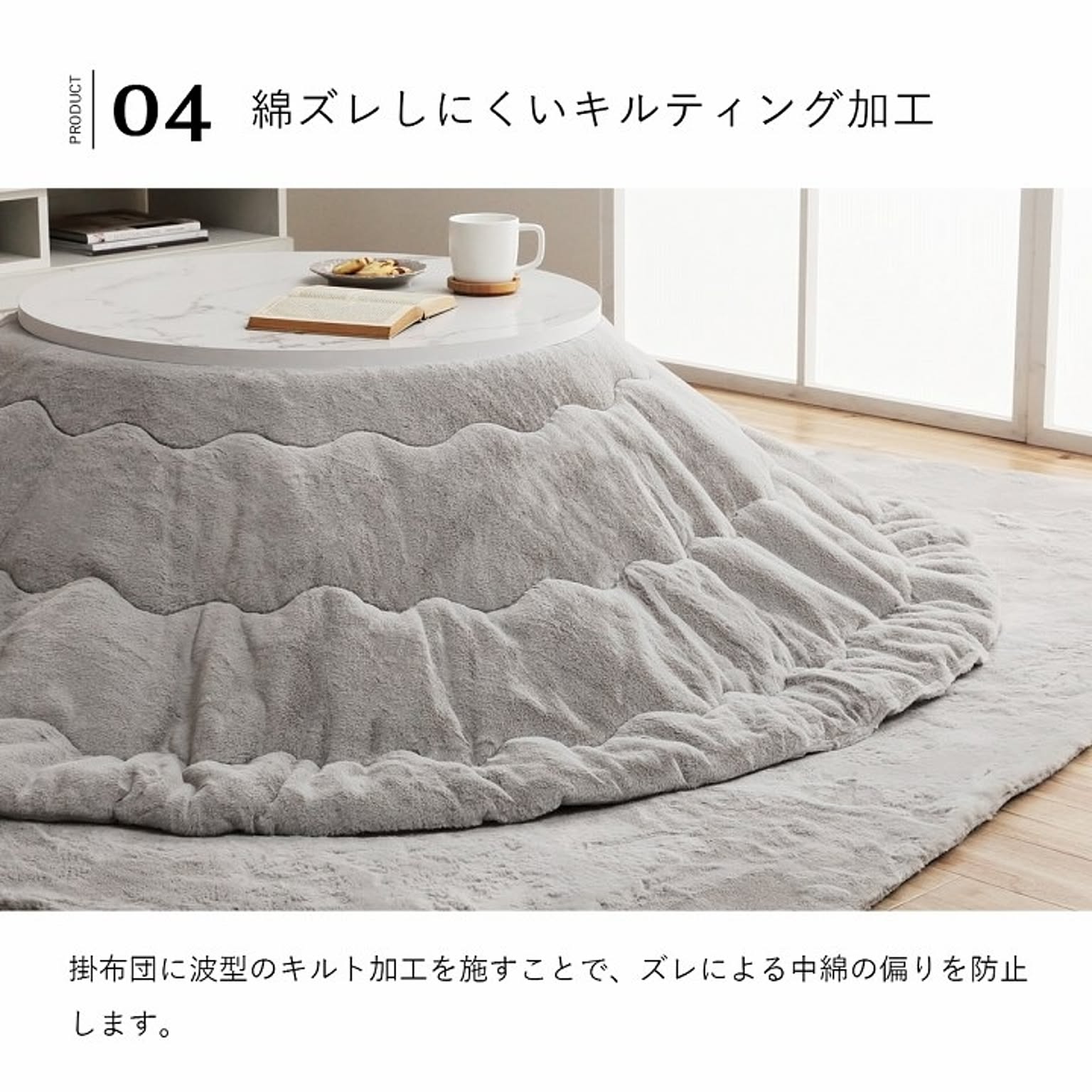 こたつ布団