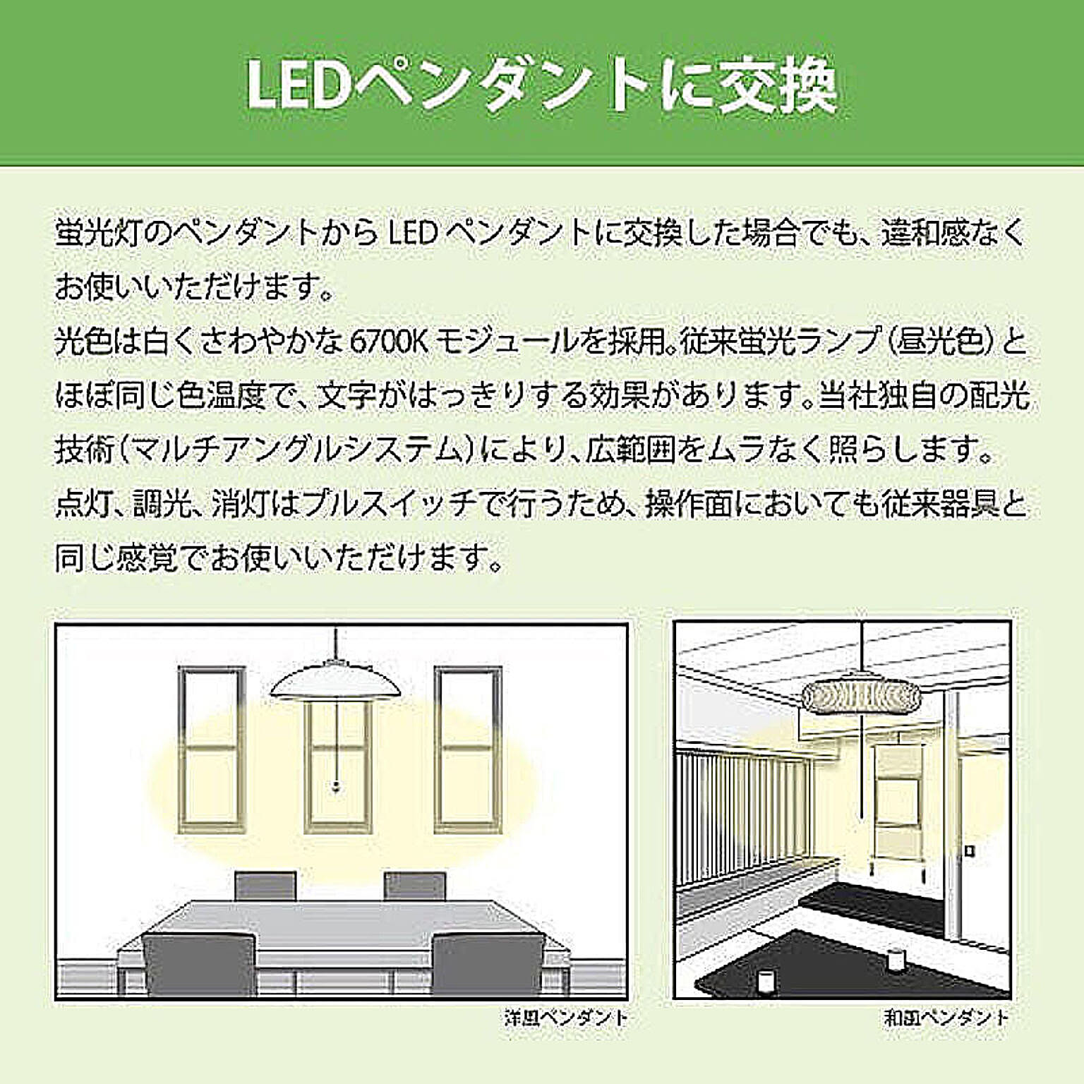 ペンダントライト