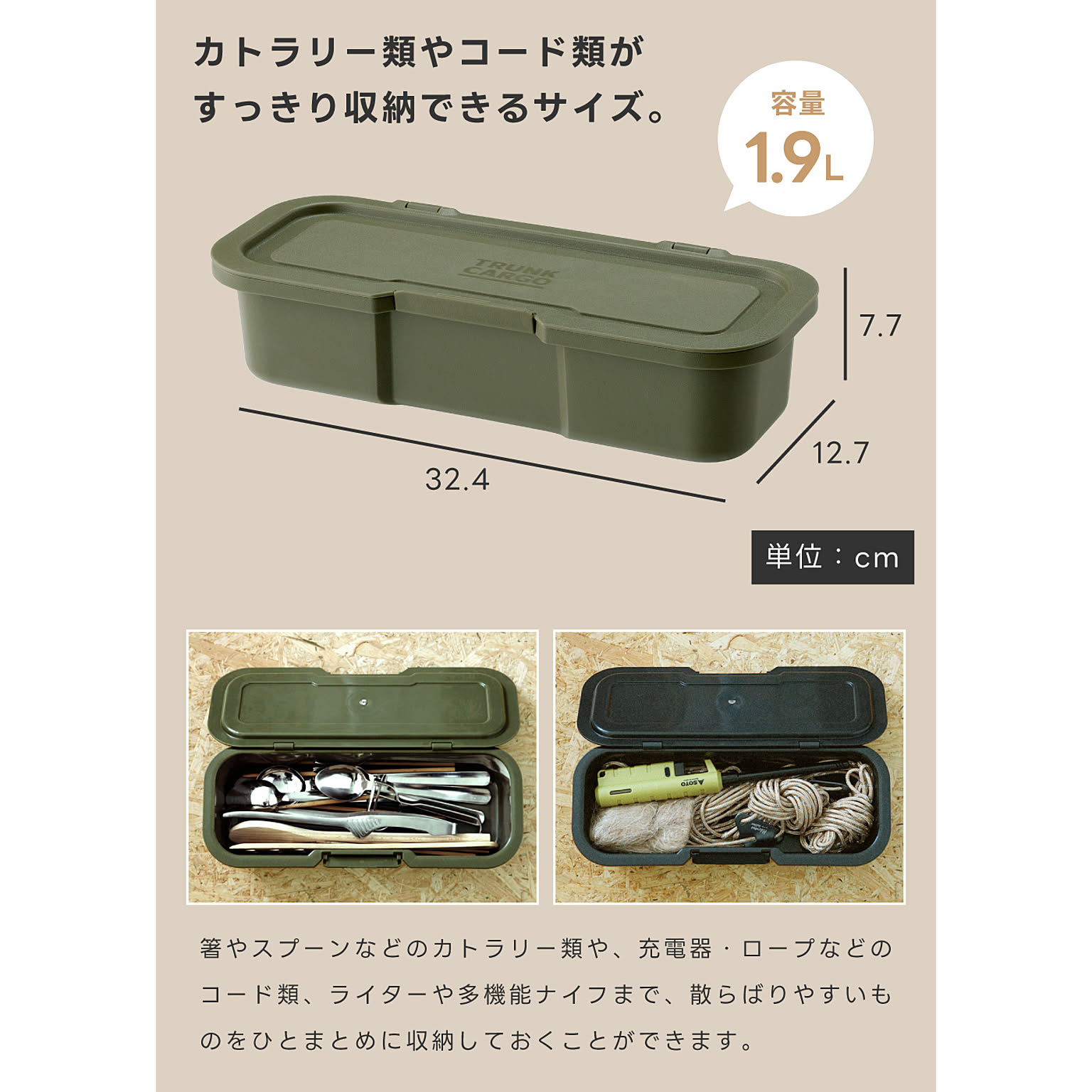 収納ボックス・収納ケース