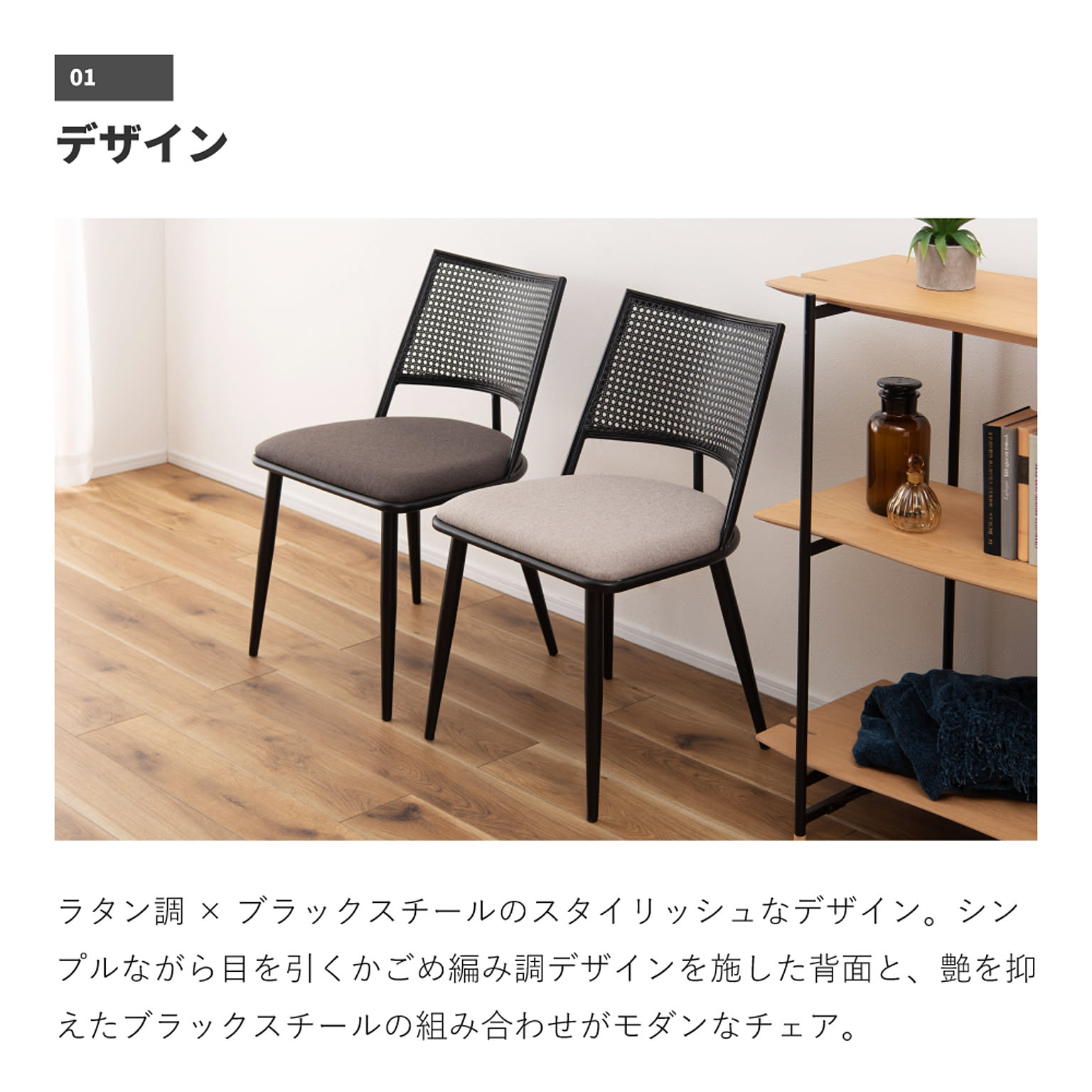 ダイニングチェア