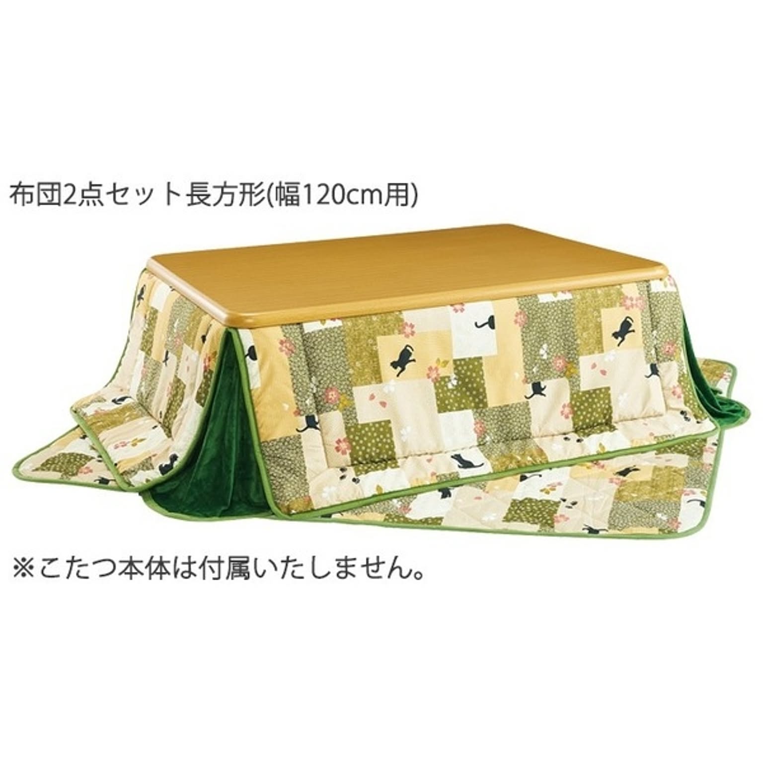 こたつ布団