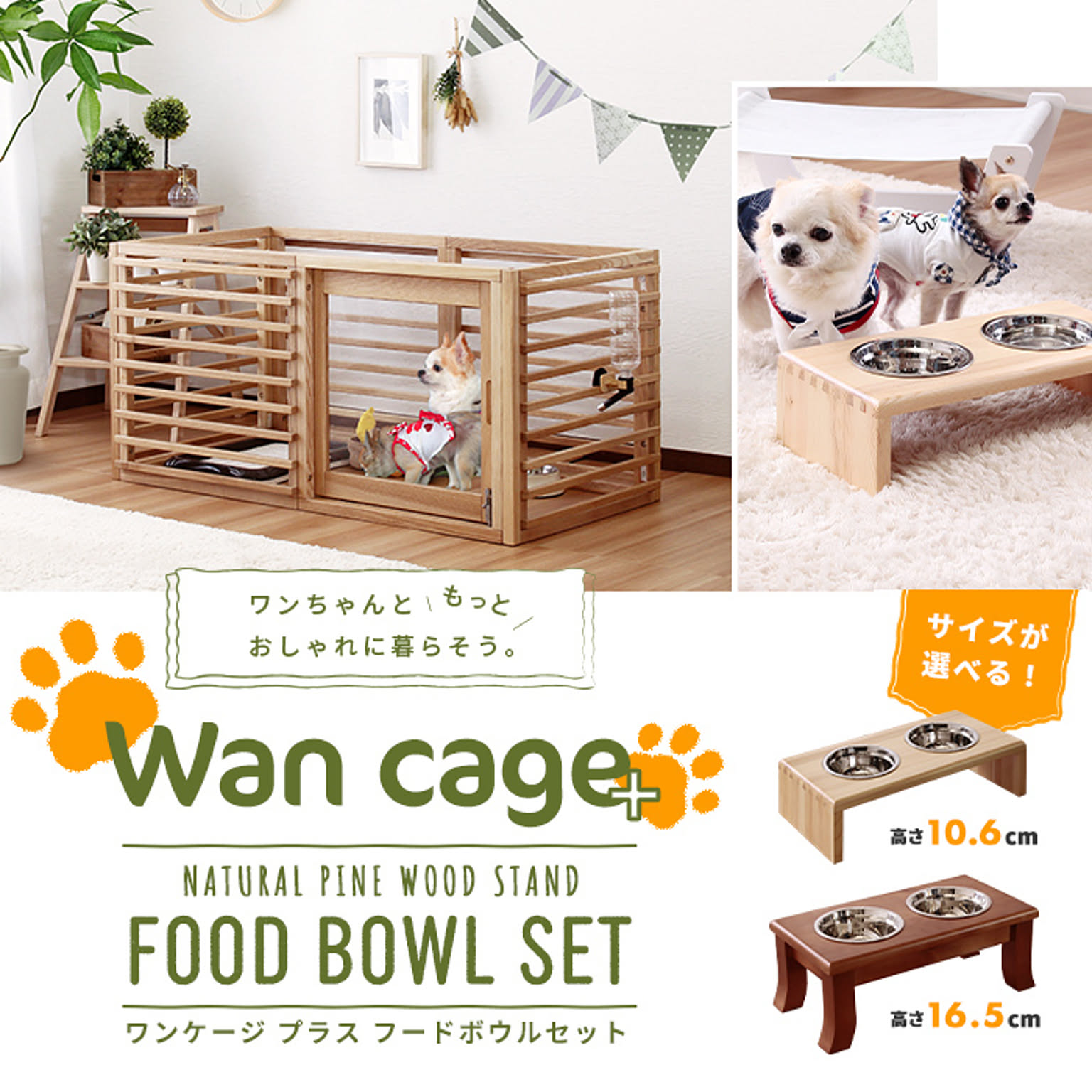 犬用インテリア・犬用家具