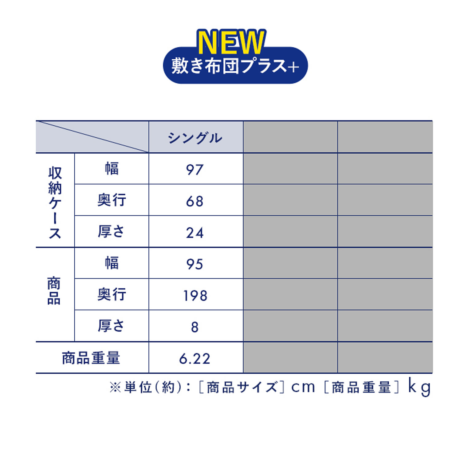 敷き布団