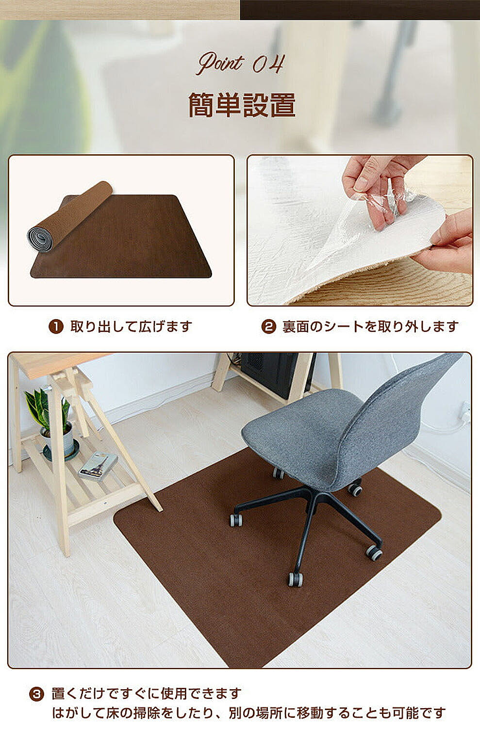 クッションフロア