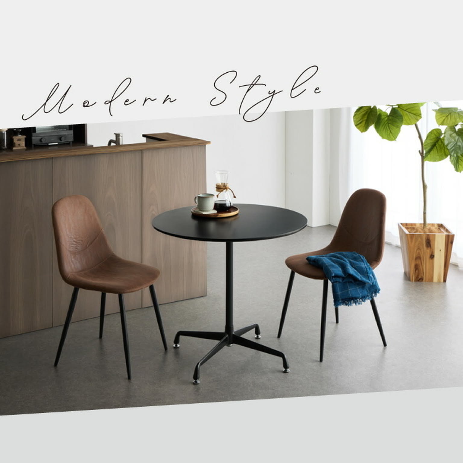 カフェテーブル・ティーテーブル