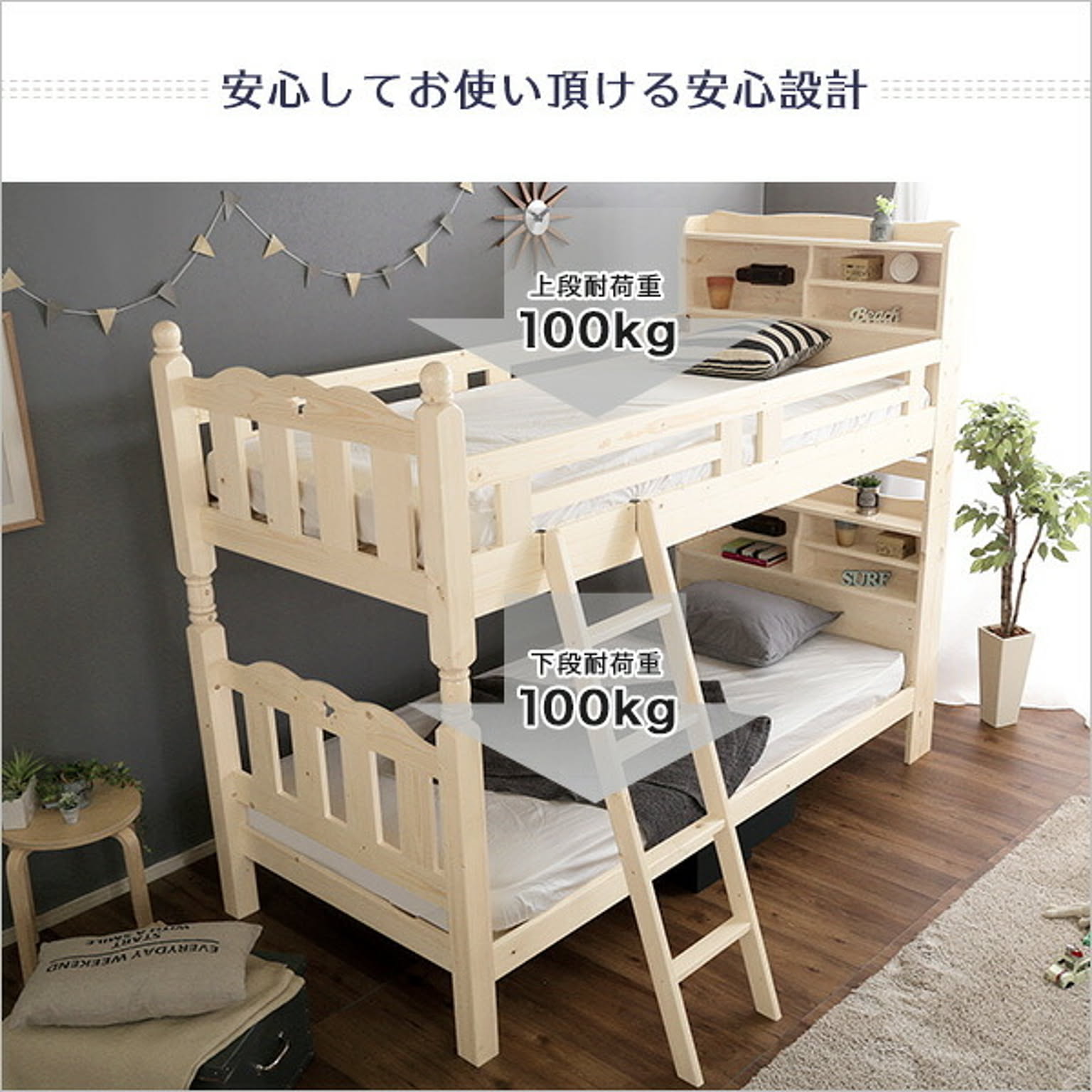 すのこベッド