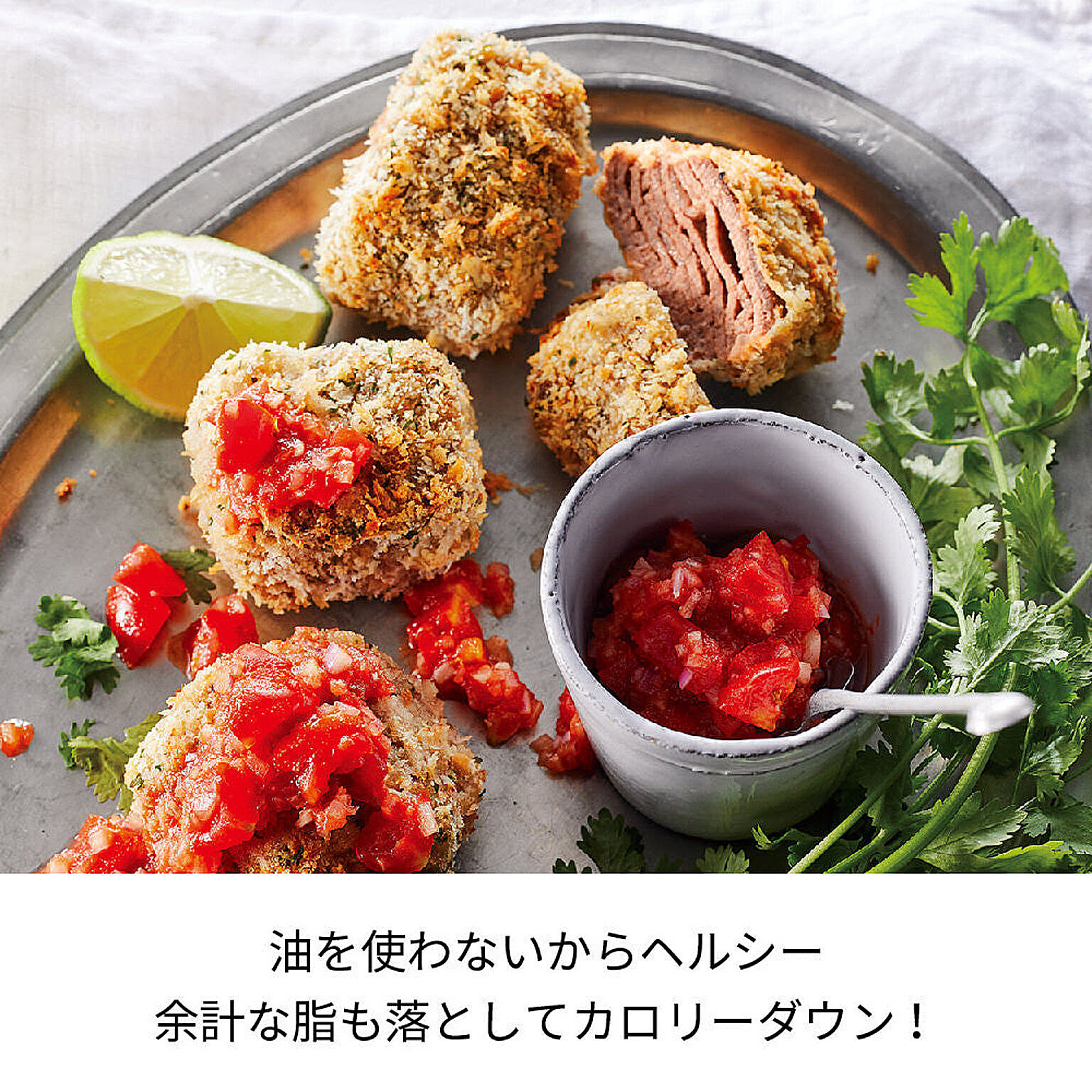 ノンフライ調理器