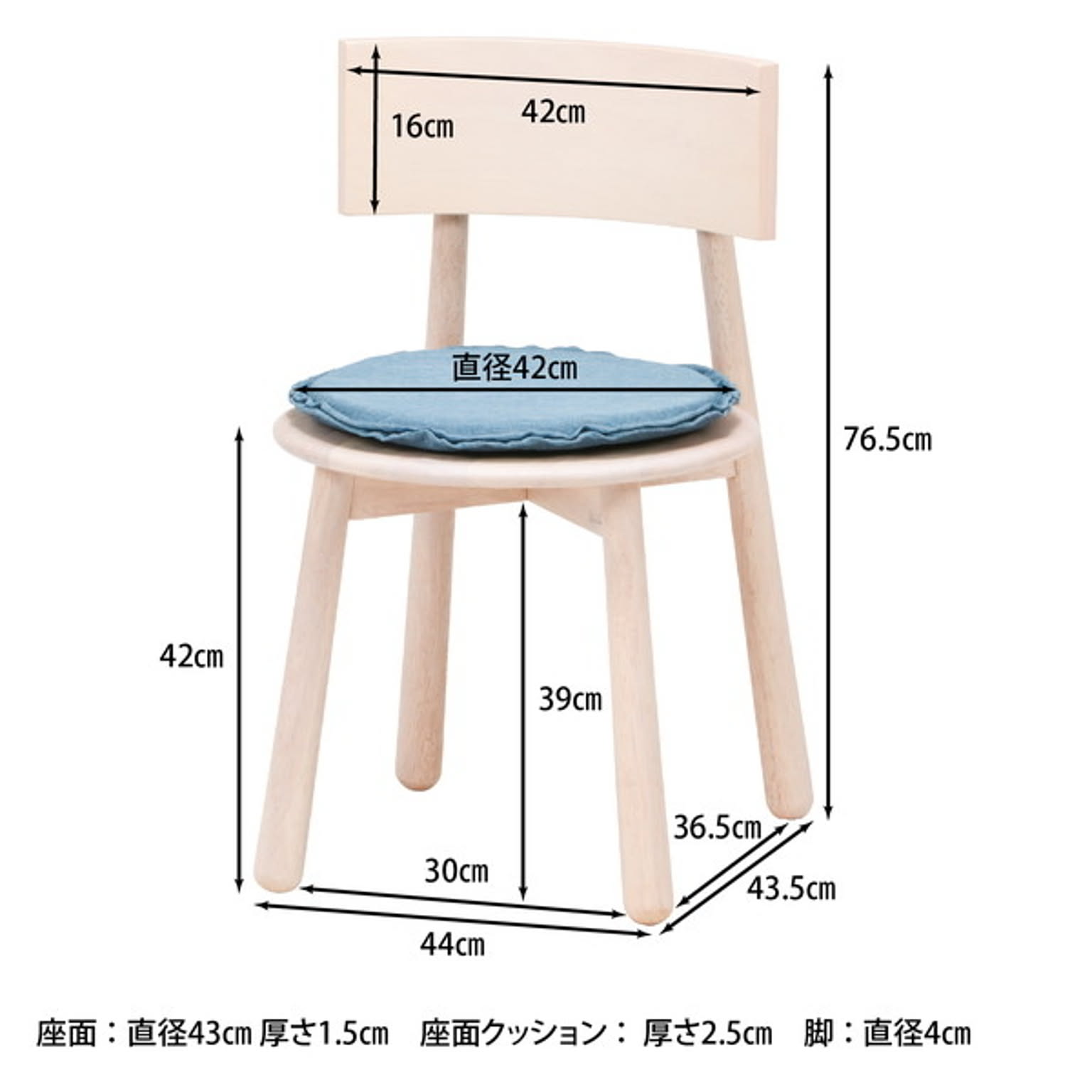 ダイニングチェア