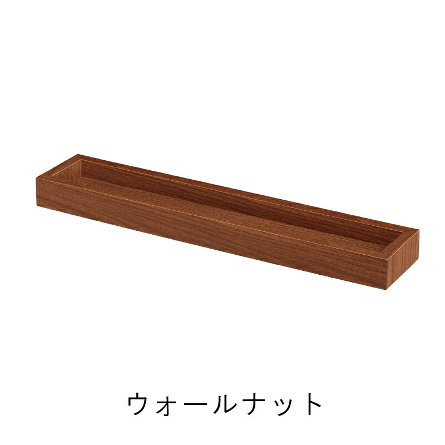 ウォールシェルフ