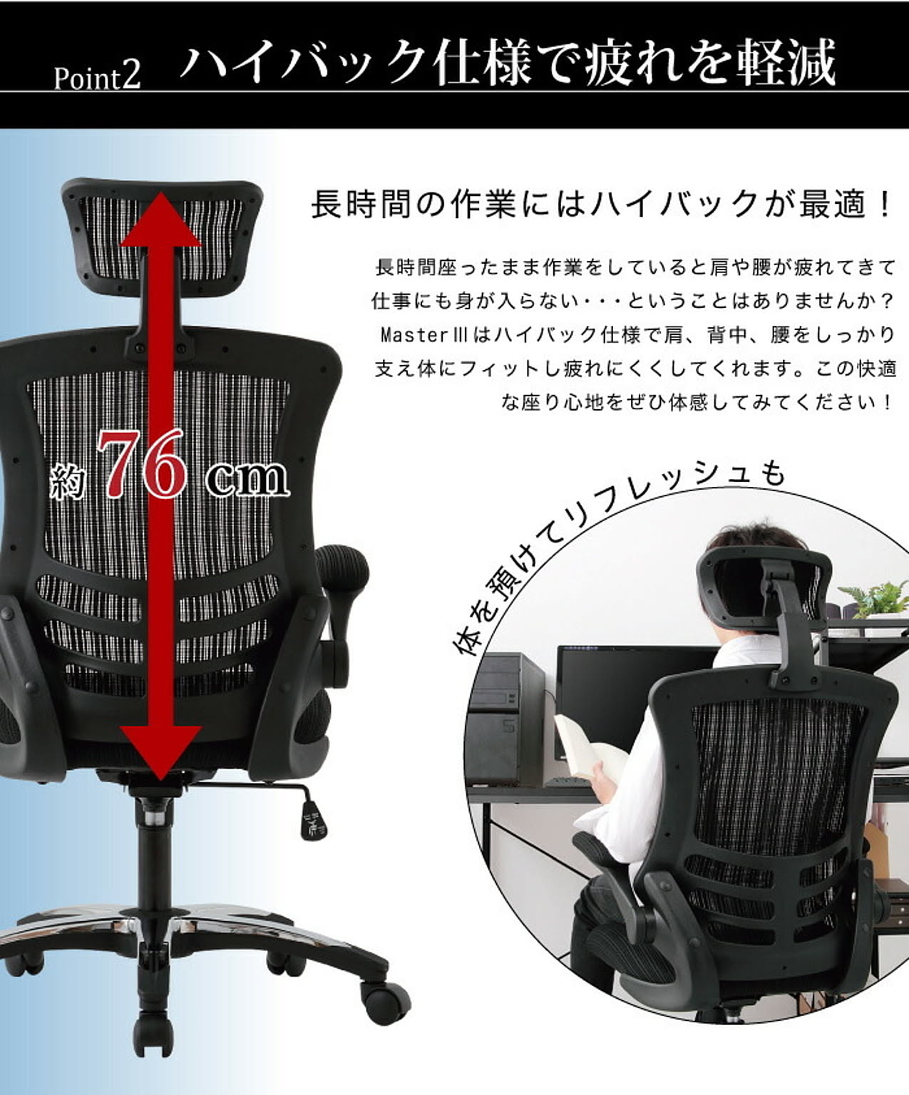 デスクチェア・ワークチェア