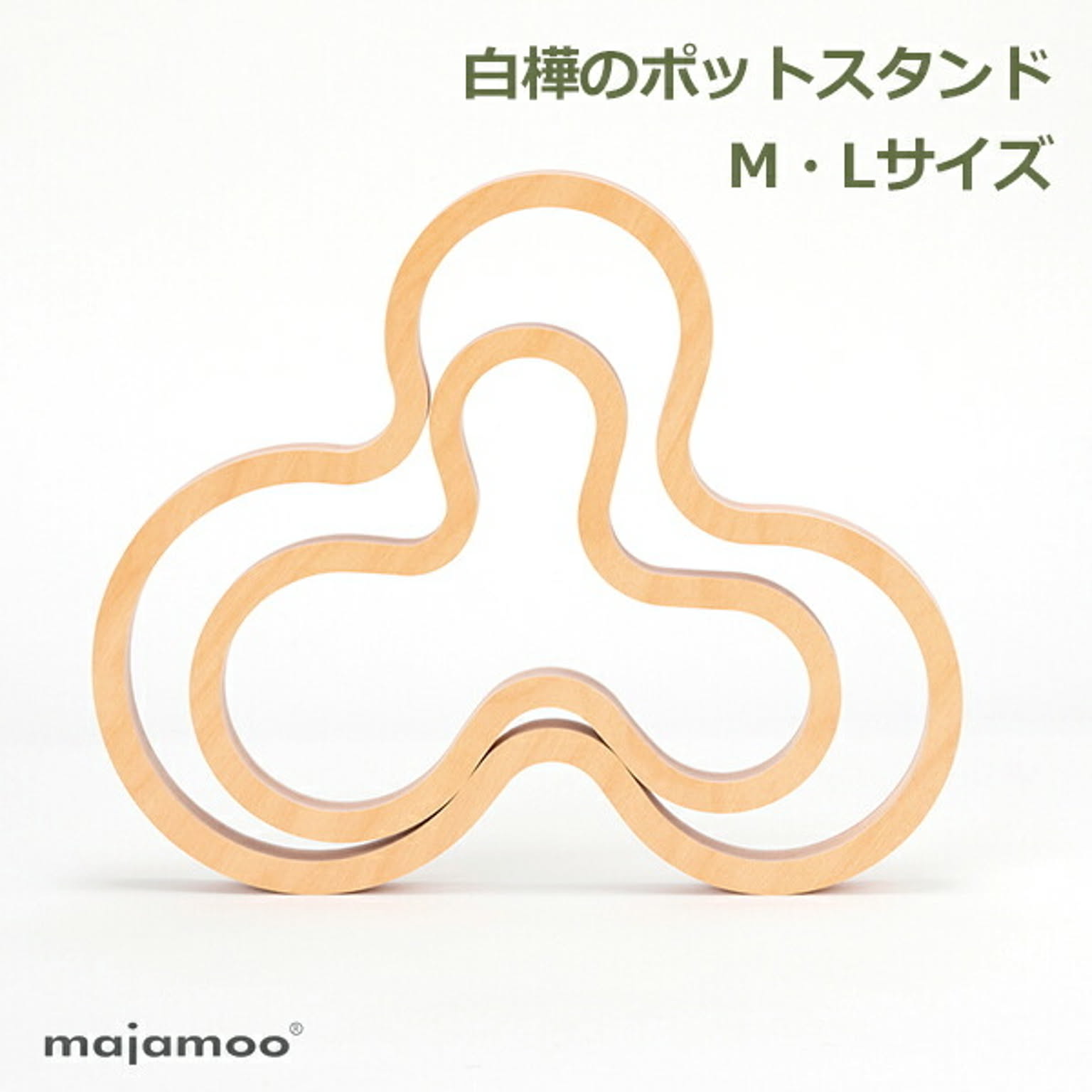 鍋敷き