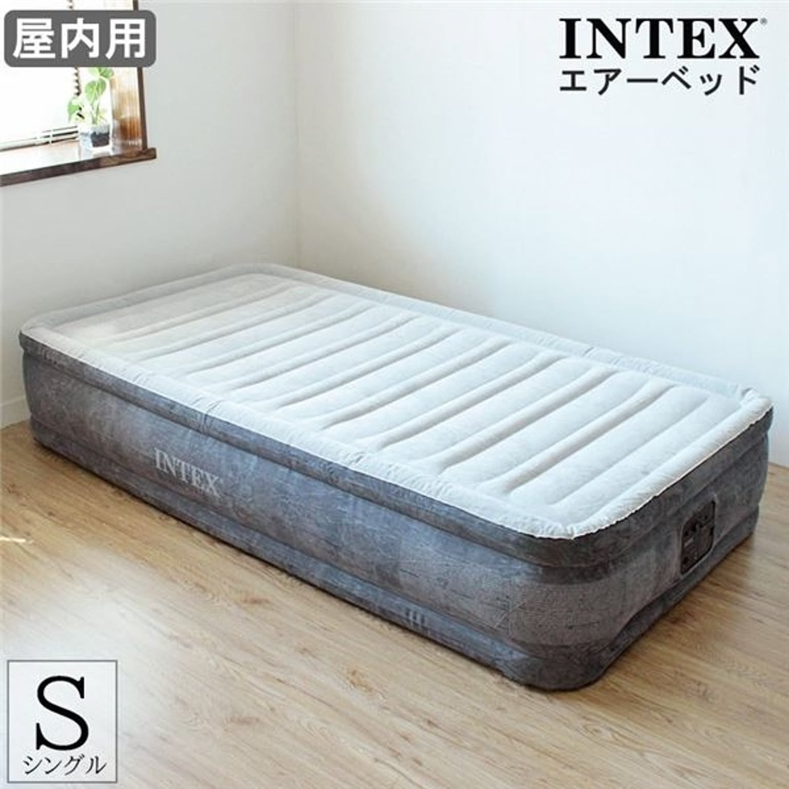 INTEX エアーベット