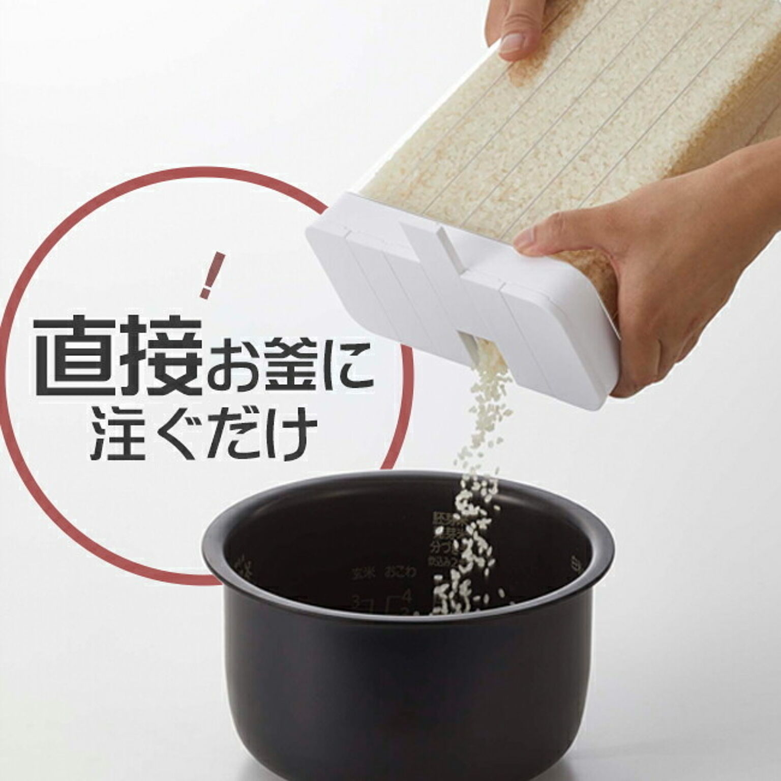 米びつ