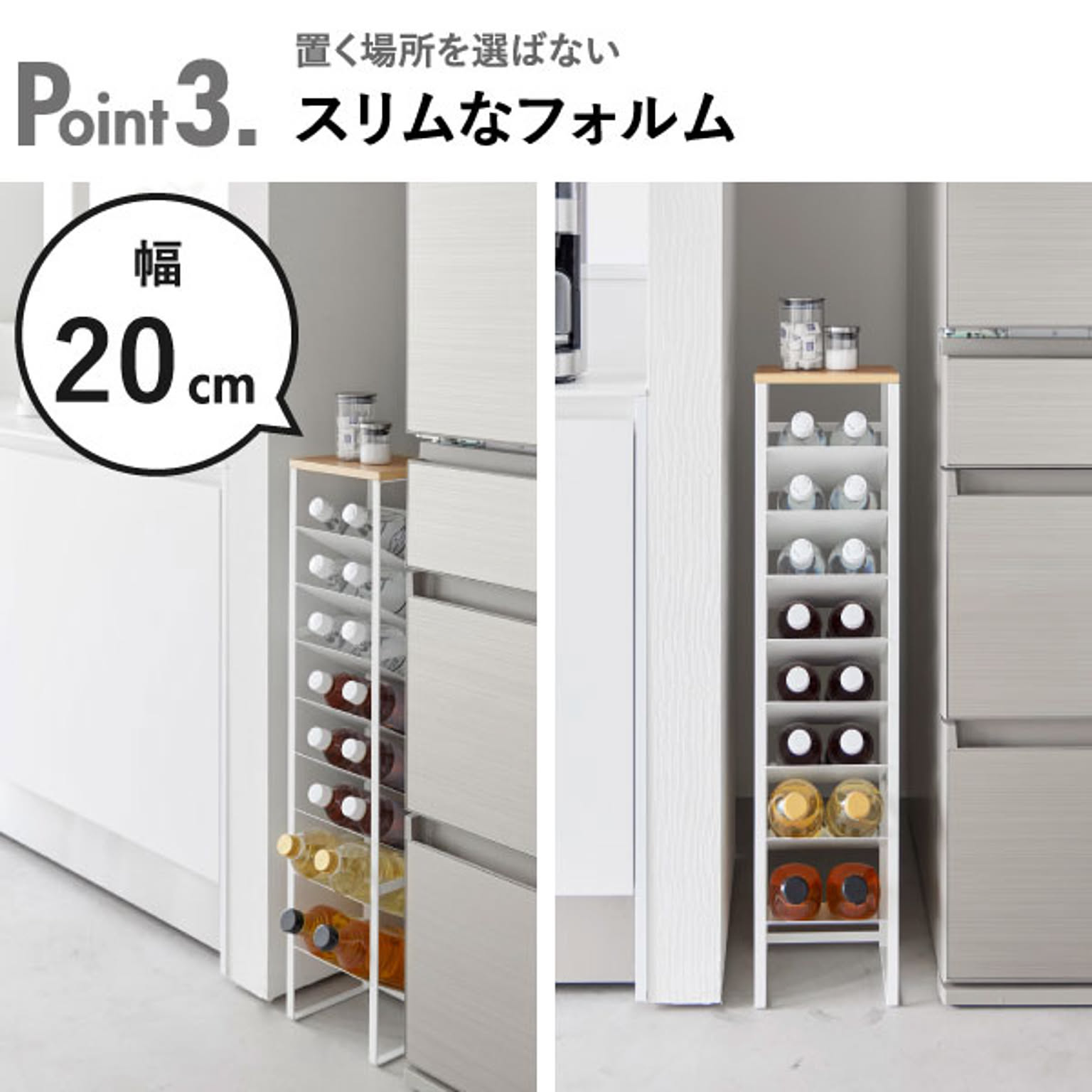 キッチンストッカー