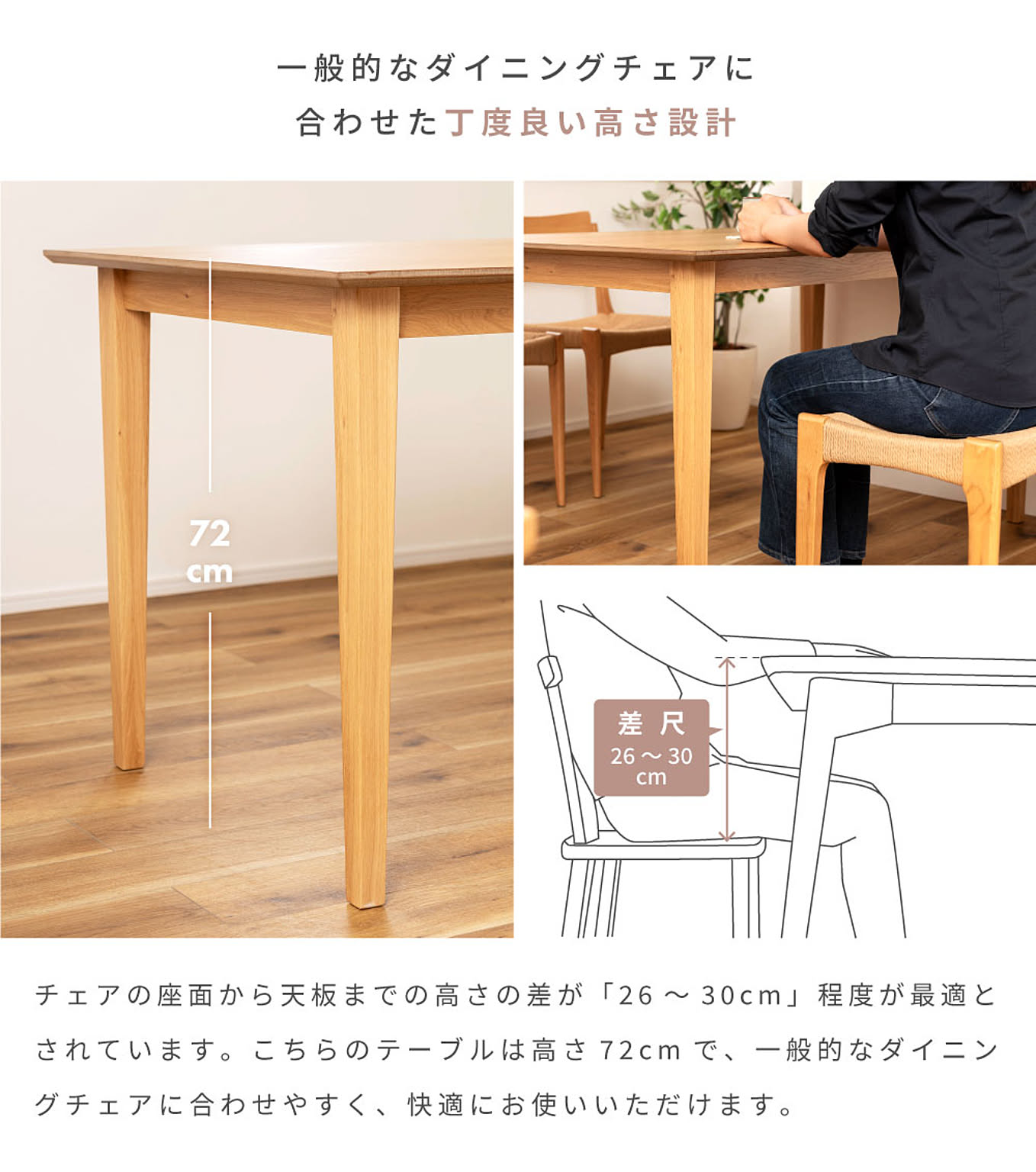 ダイニングテーブル