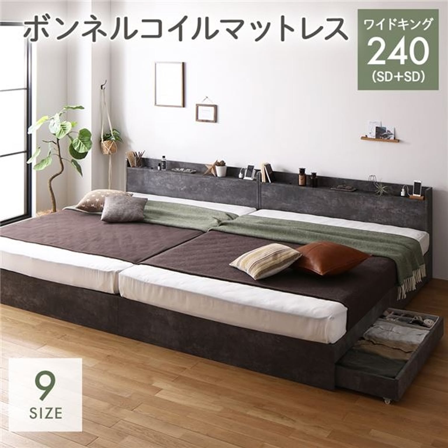 収納付きベッド