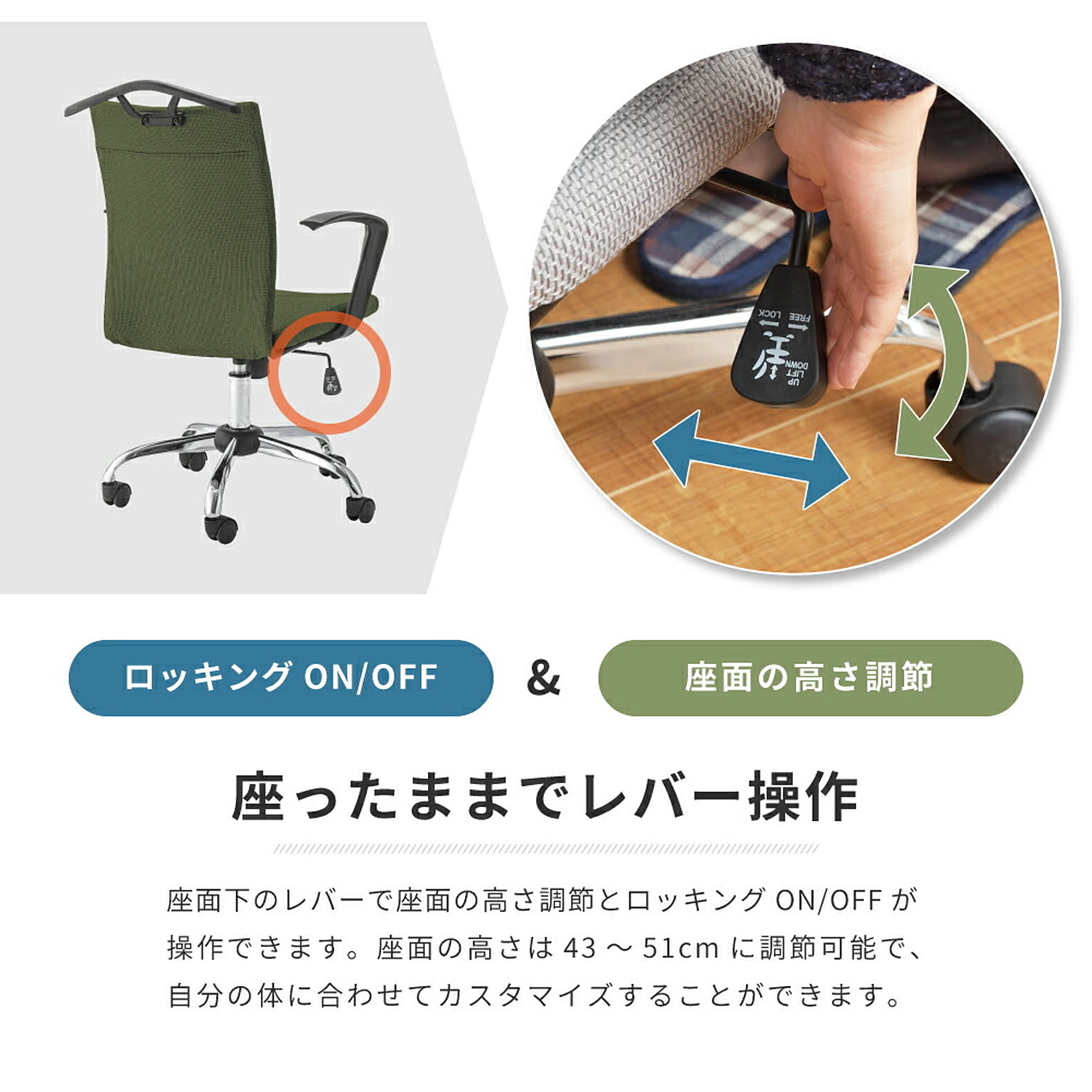 デスクチェア・ワークチェア