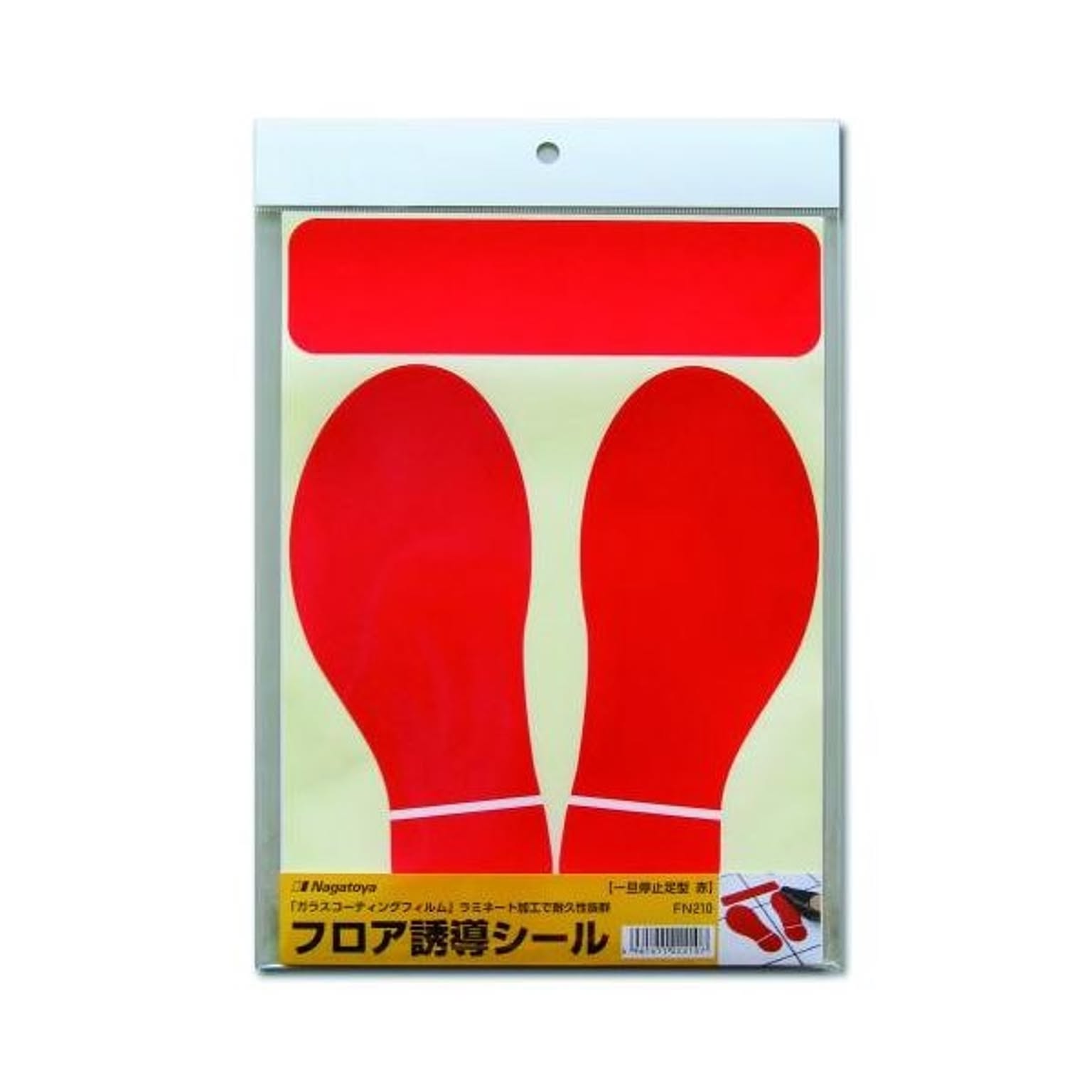 シール