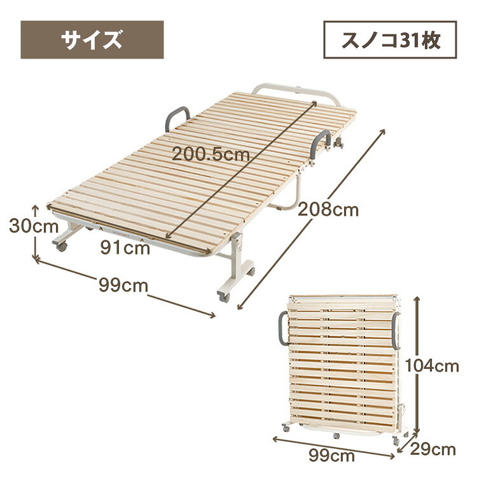 折りたたみベッド