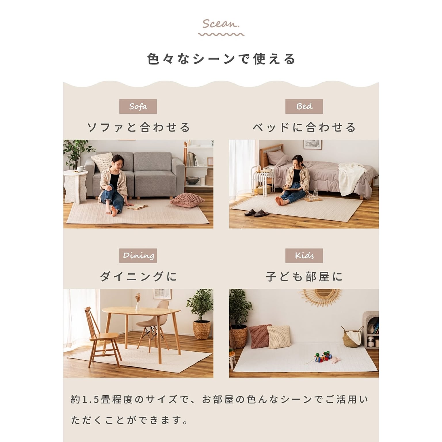 ラグ