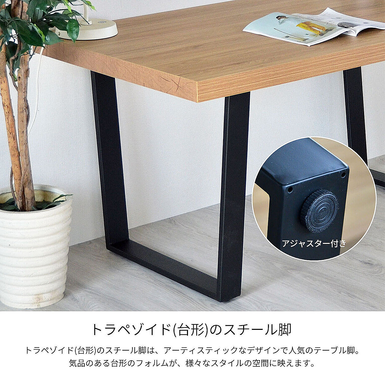 ダイニングテーブル