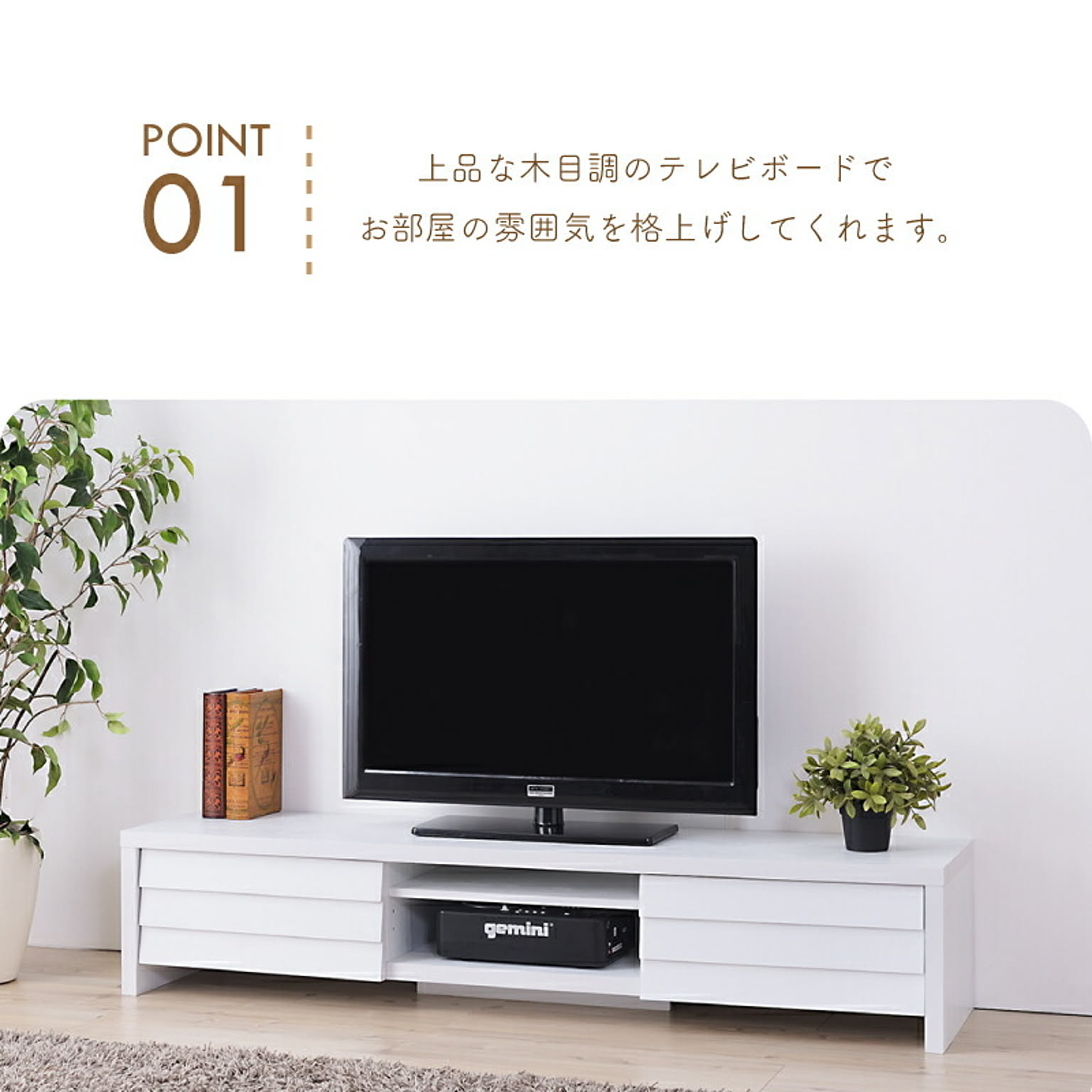 ロータイプテレビ台