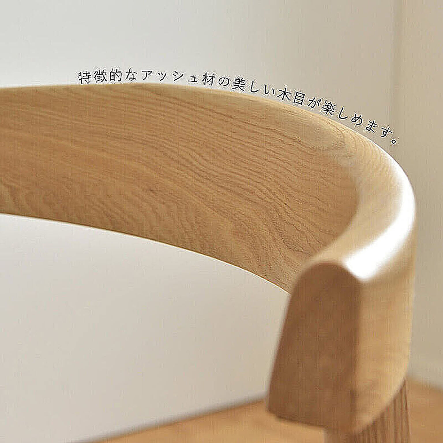 ダイニングチェア