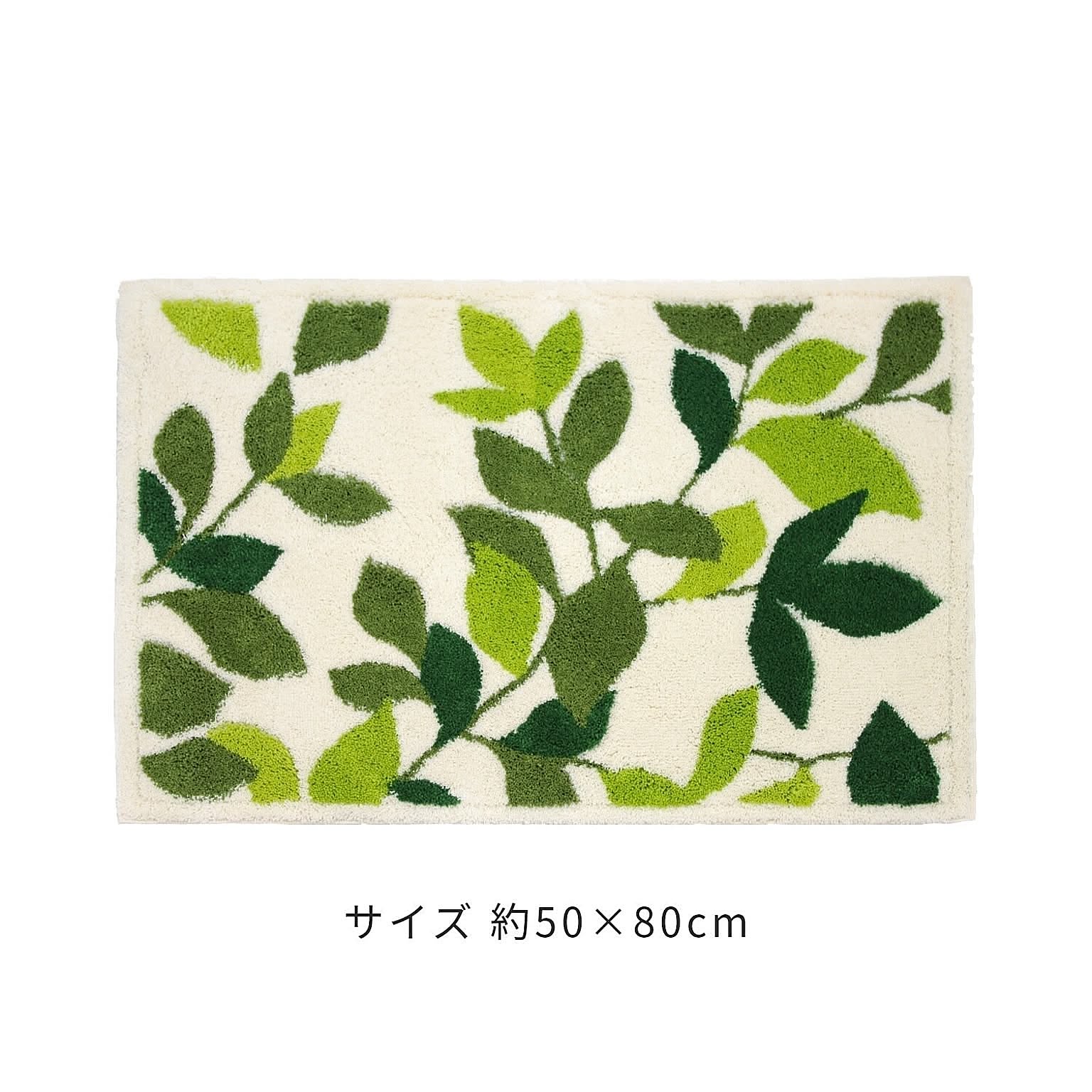 室内用玄関マット  リーフグリーン (コーナー吸着つき)