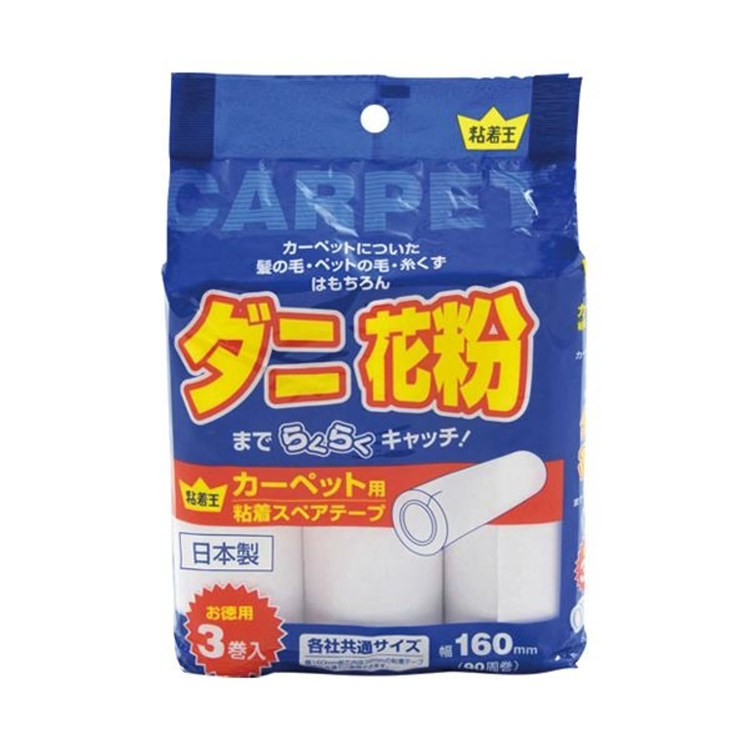 カーペットクリーナー