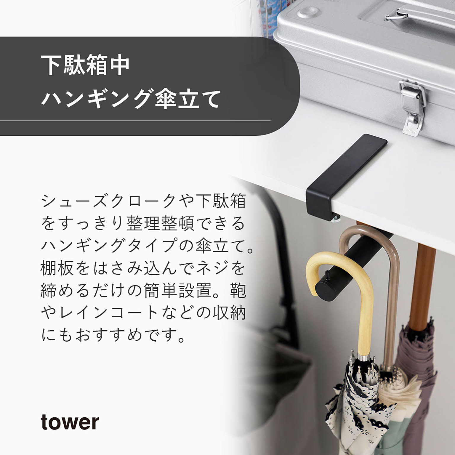 傘立て
