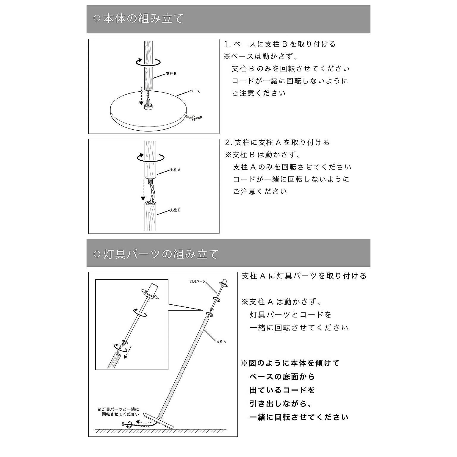 フロアランプ・スタンドライト