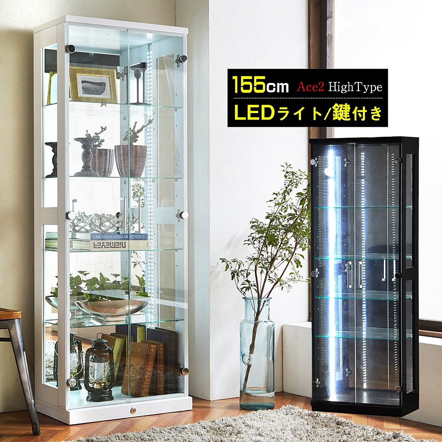 コレションケース 完成品 幅55cm エース2EX 【ハイタイプ】LEDライト ガラスケース ガラスショーケース ディスプレイケース 収納 フィギュアケース コレクションボックス