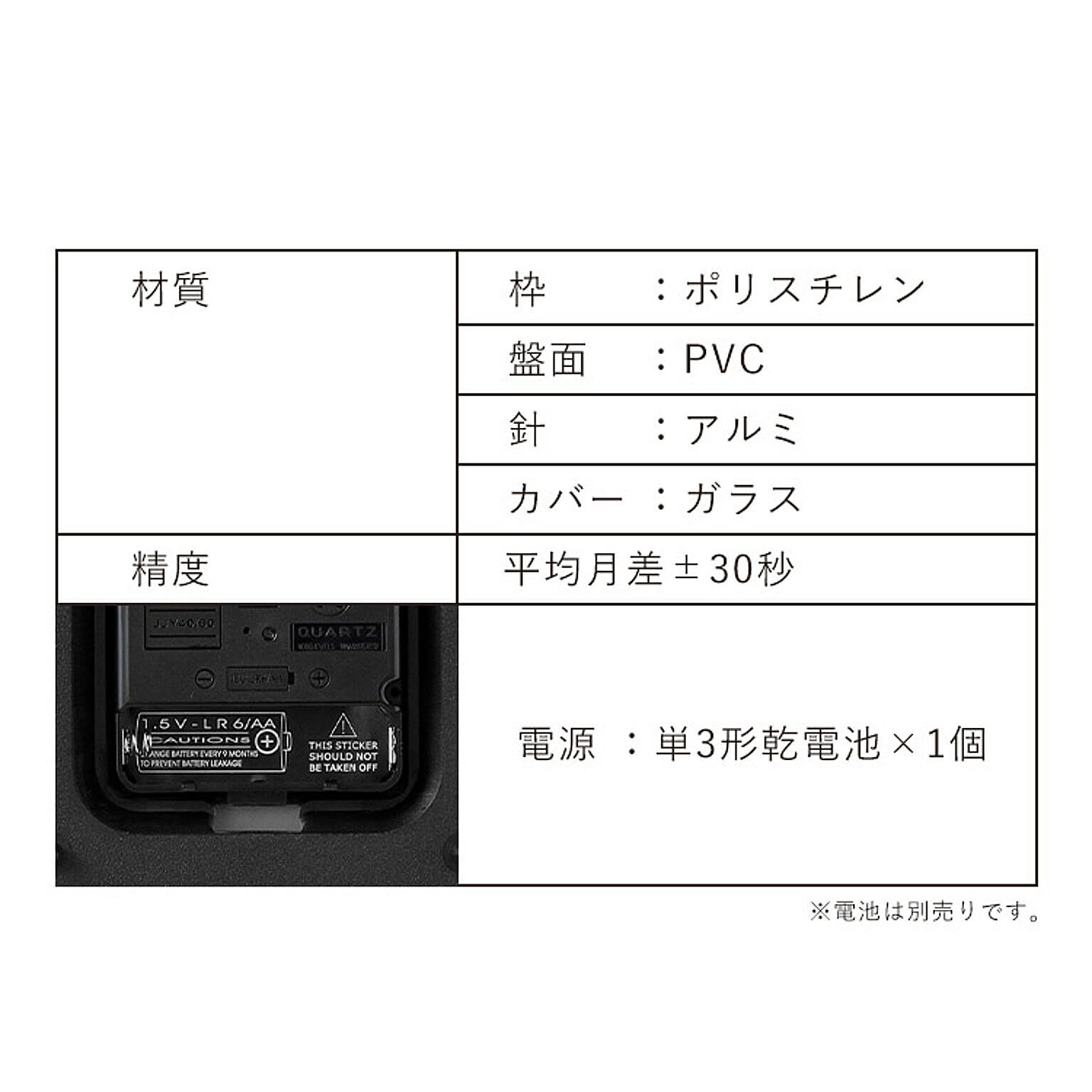 掛け時計