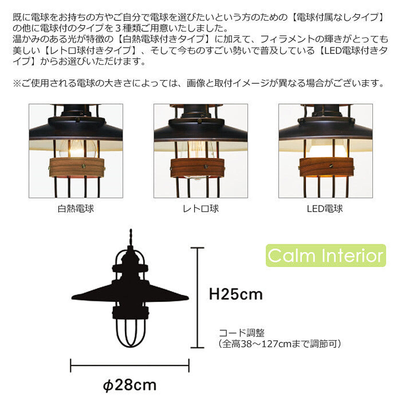 ペンダントライト