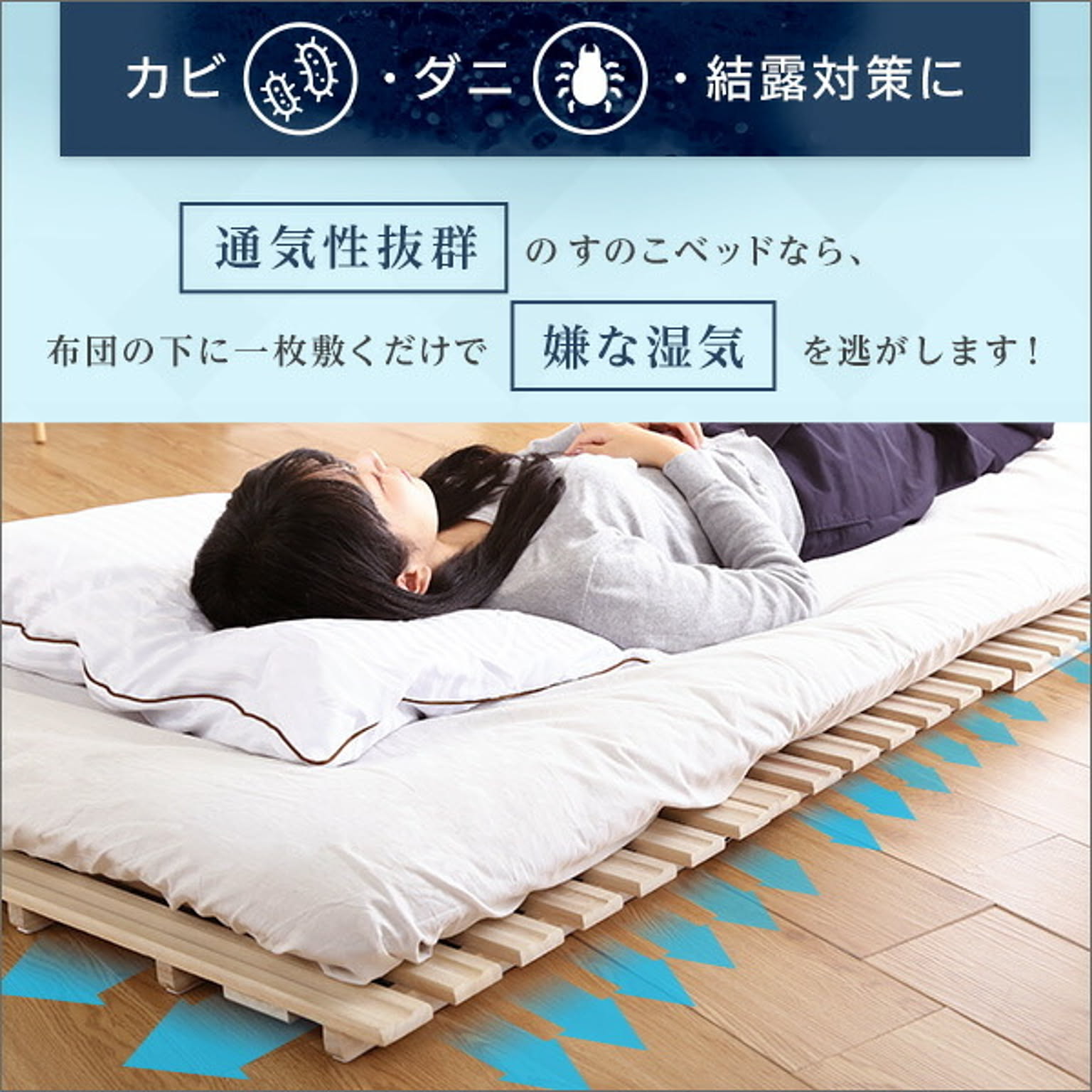 すのこベッド