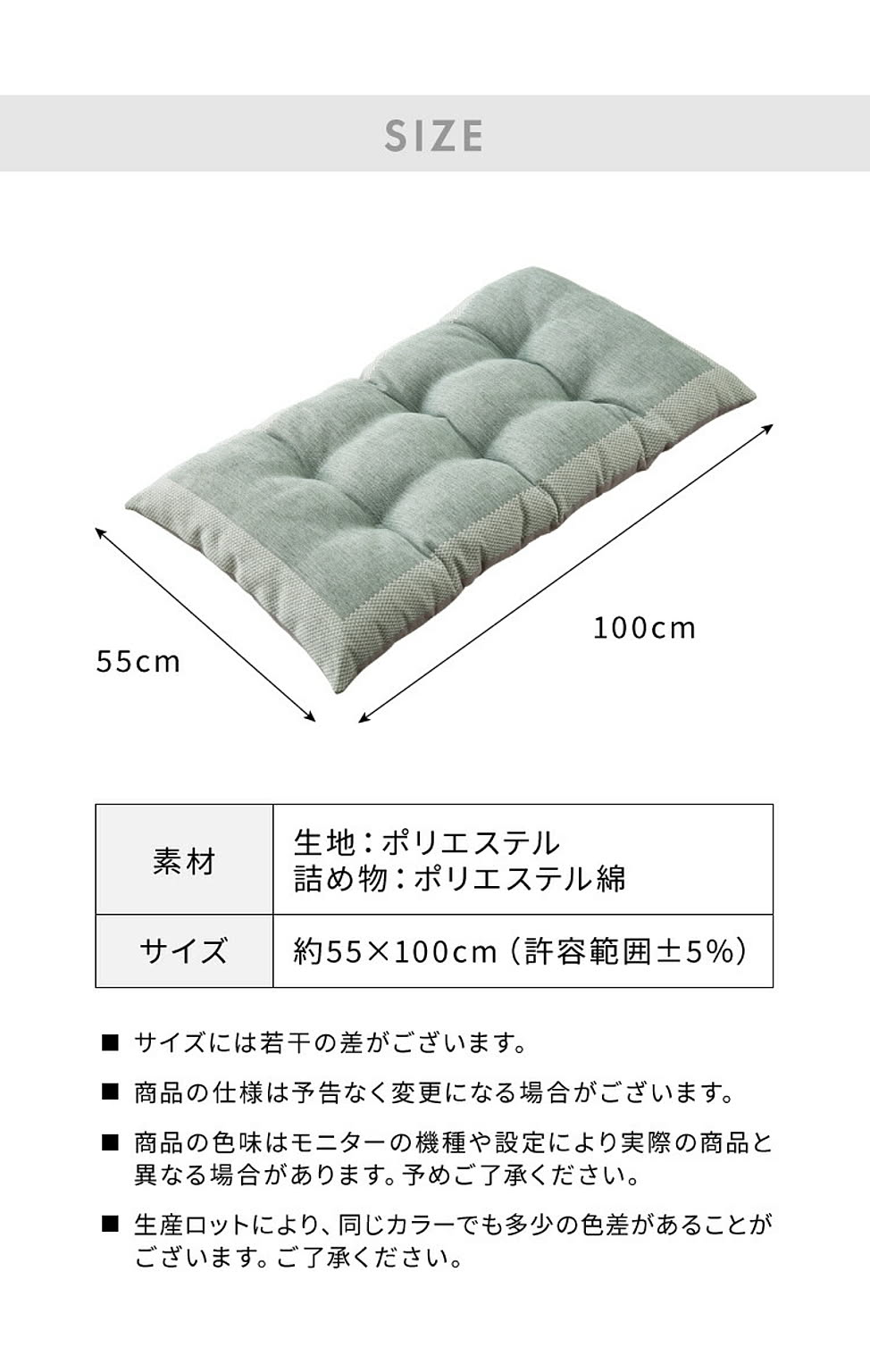 座布団・長座布団