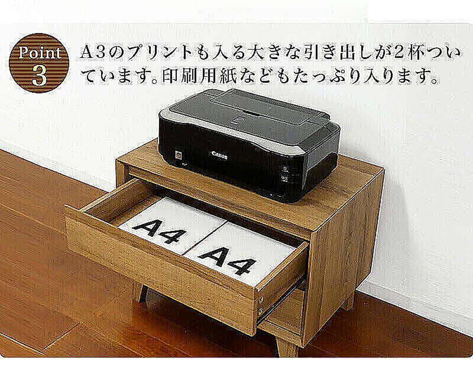 タンス・チェスト